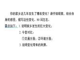 譯林版英語八下Unit 1　寫作能力提升練課件PPT
