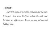 譯林版英語八下Unit 1　寫作能力提升練課件PPT