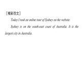 譯林版英語八下Unit 3　寫作能力提升練課件PPT