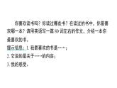 譯林版英語八下Unit 4　寫作能力提升練課件PPT