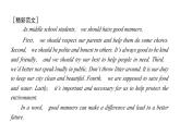 譯林版英語(yǔ)八下Unit 5　寫作能力提升練課件PPT