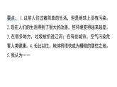 譯林版英語八下Unit 8　寫作能力提升練課件PPT