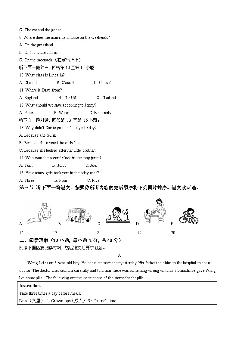 河南省洛阳市嵩县2023-2024学年八年级上学期期末考试英语试题（含答案）第2页