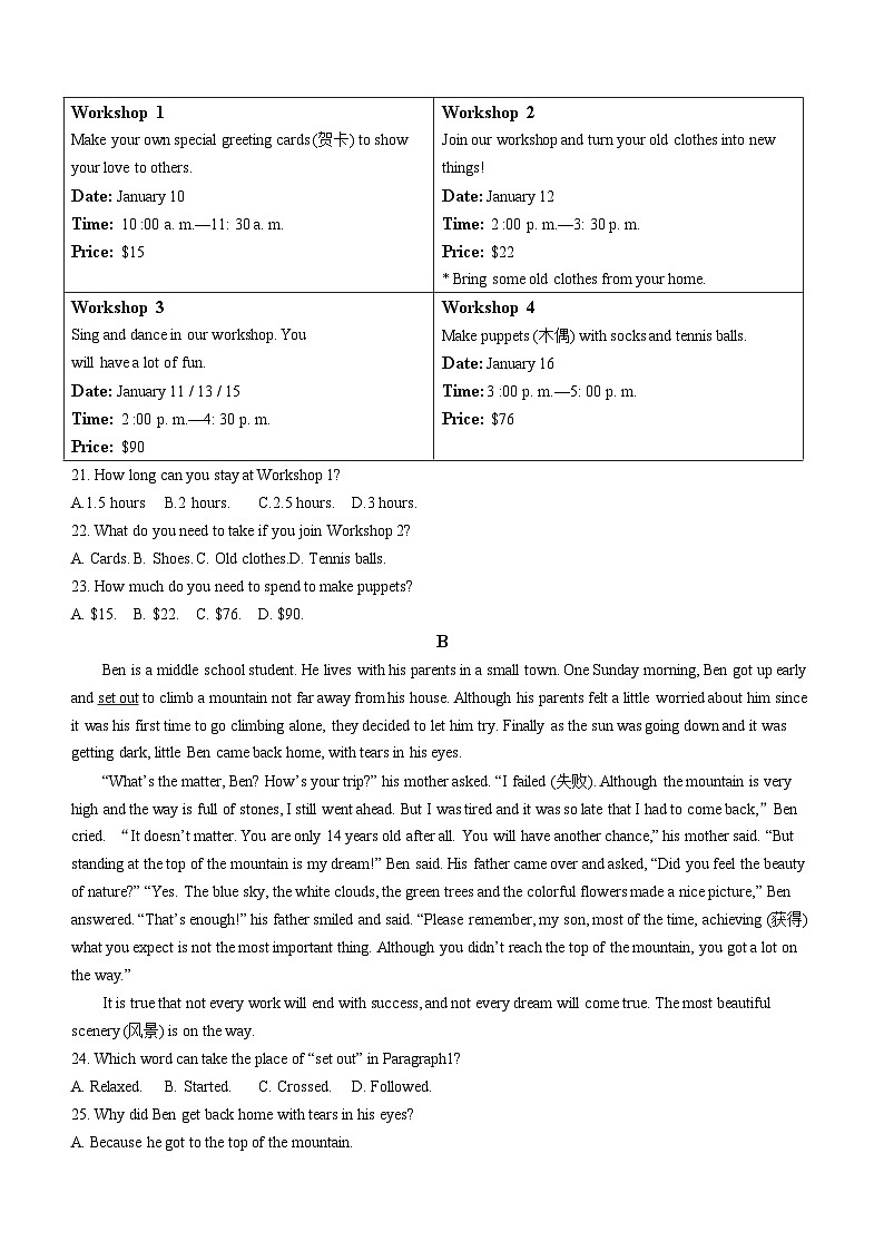四川省内江市2023-2024学年八年级上学期期末测评英语试题（含答案）第3页