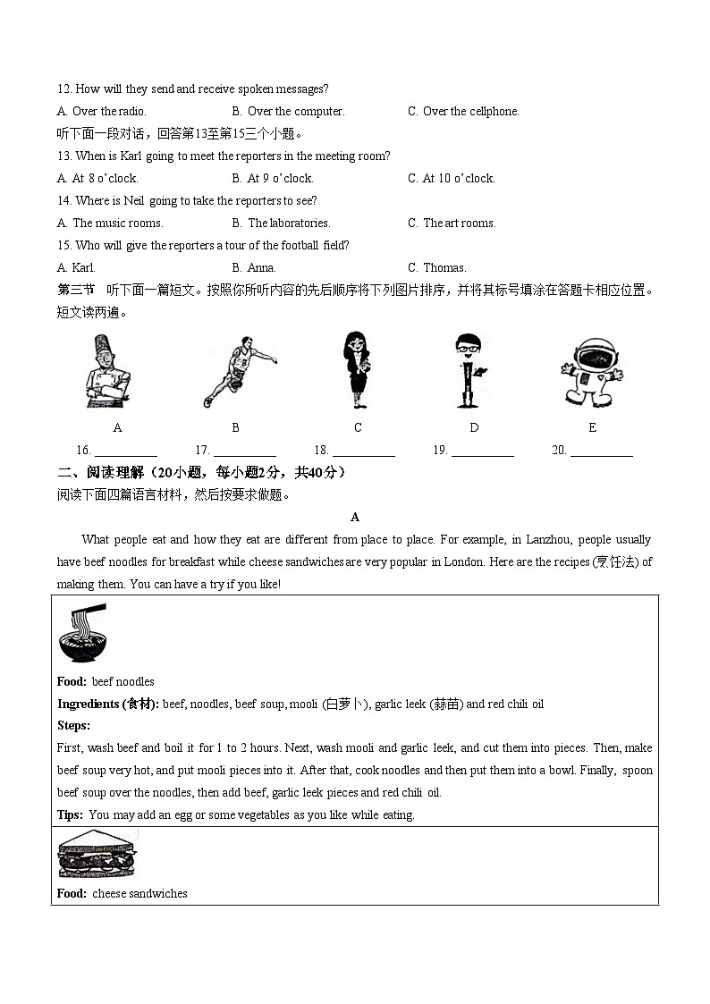 河南省周口市名校协作2023-2024学年九年级上学期期末英语试题（含答案）第2页