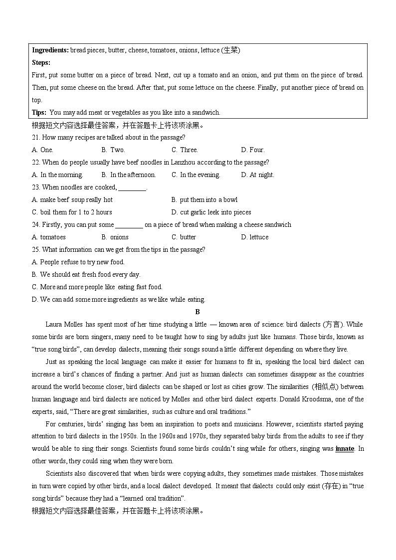 河南省周口市名校协作2023-2024学年九年级上学期期末英语试题（含答案）第3页