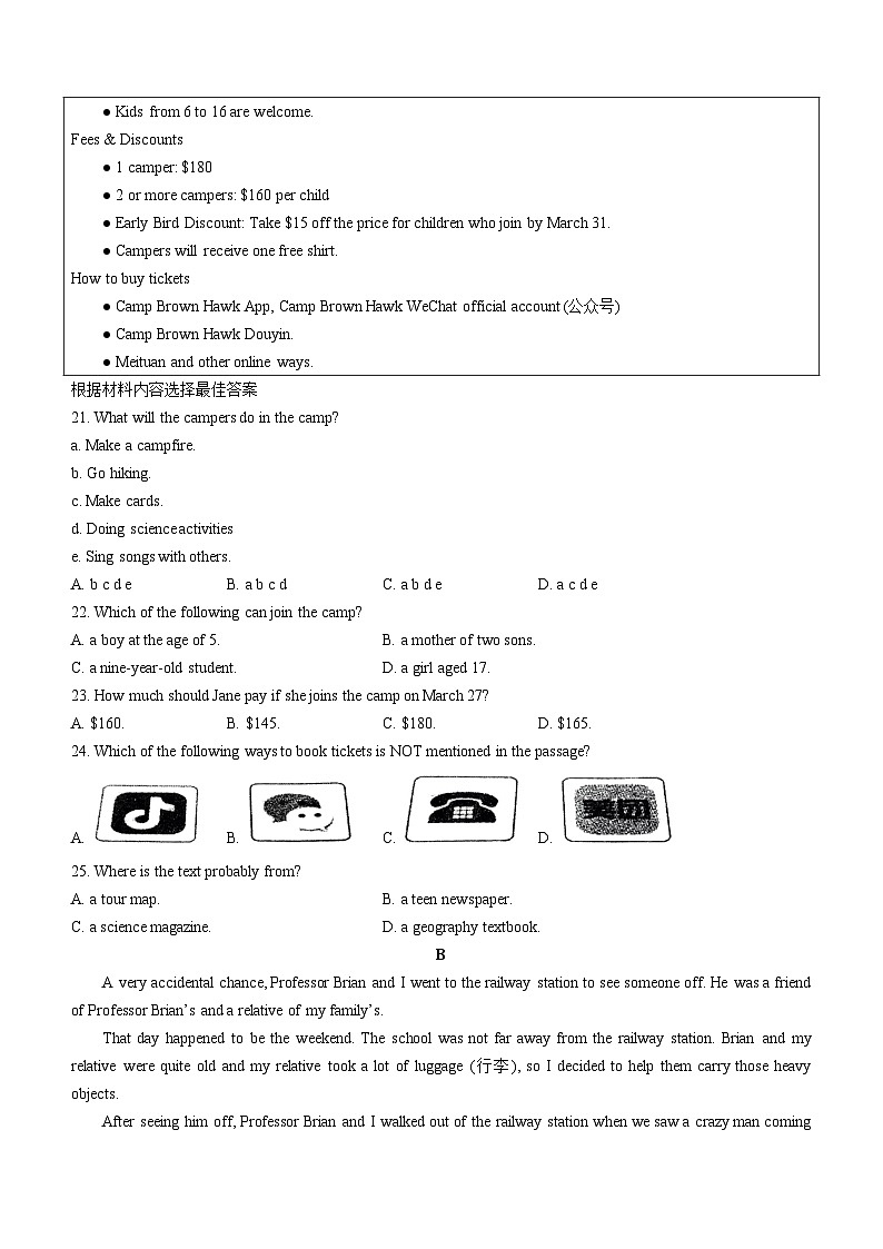 河南省周口市淮阳区冯塘十校2023-2024学年九年级上学期期末英语试题（含答案）第3页