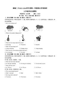 安徽省桐城市第二中学2023-2024学年九年级上学期期末考试英语试题（含答案）