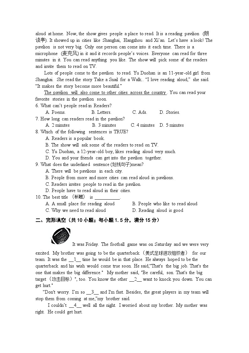 41，山东省诸城市第一初级中学2023-2024学年上学期八年级英语10月考英语试题第2页