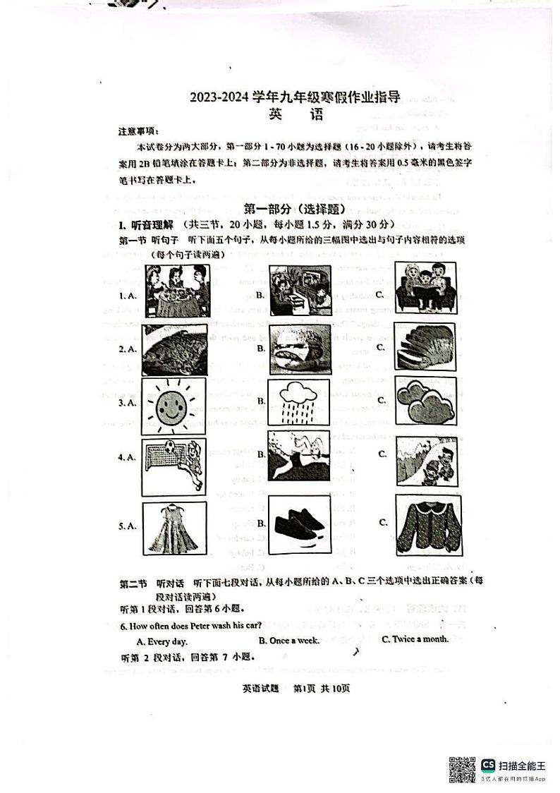 43，福建省厦门双十中学思明分校2023-2024学年九年级下学期开学英语试卷01
