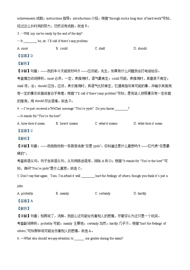 44，江苏省无锡市侨谊教育集团2023-2024学年九年级上学期期末英语试题第2页
