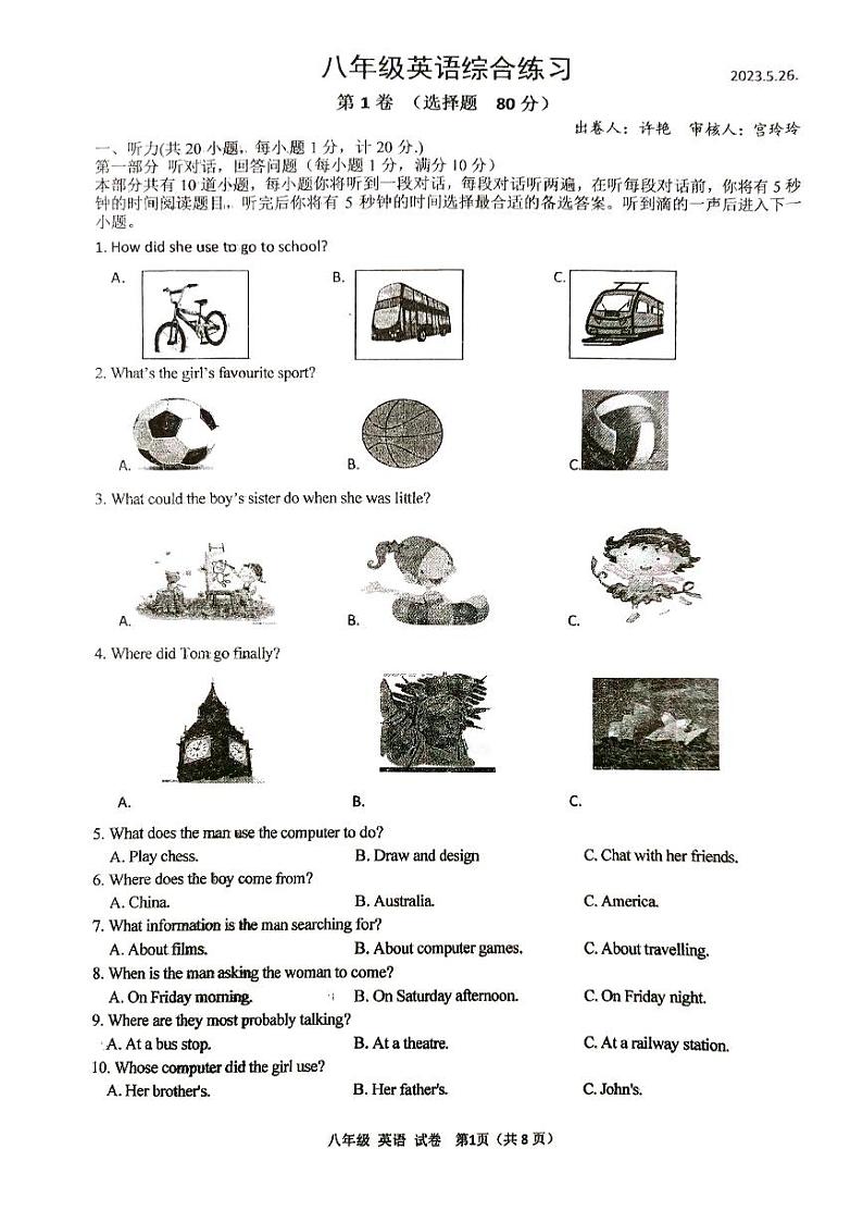 45，江苏省扬州市邗江区梅苑双语学校2022-2023学年八年级下学期第二次月考英语试题01