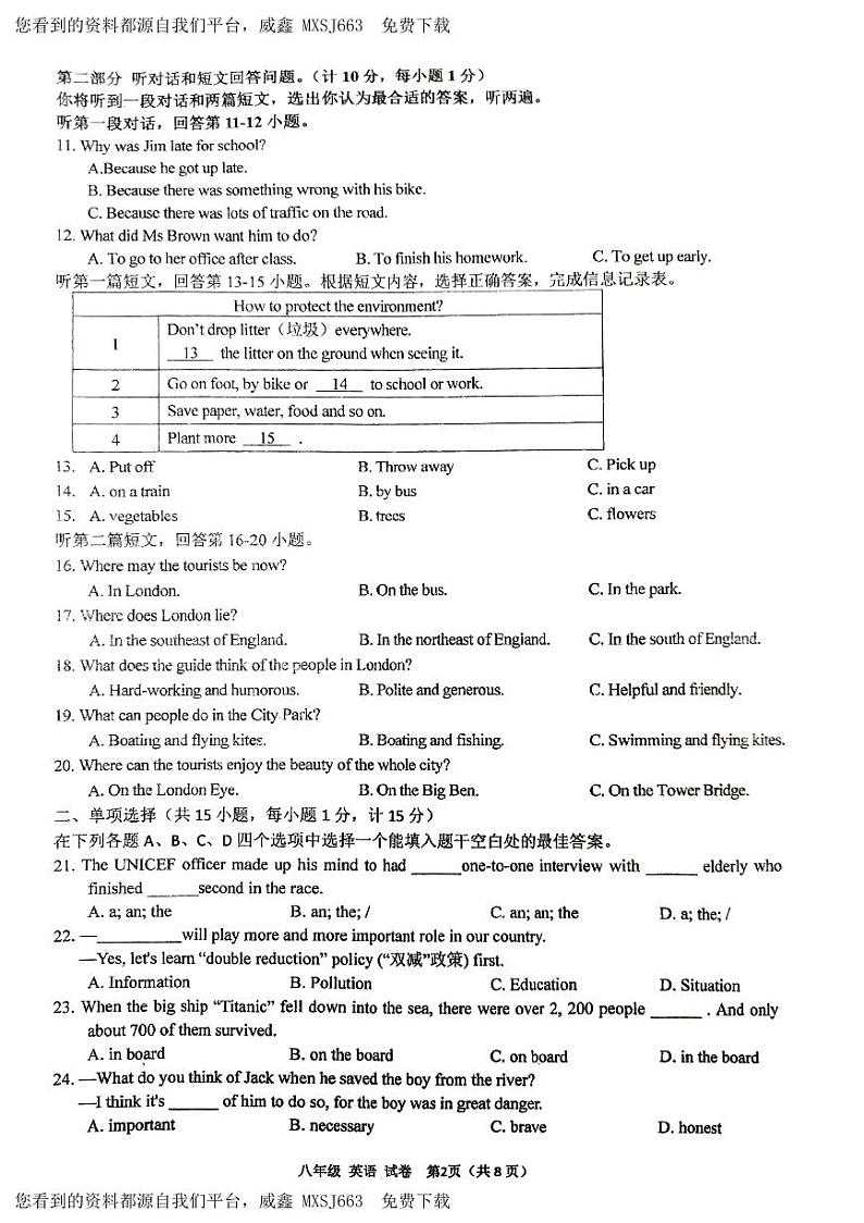 45，江苏省扬州市邗江区梅苑双语学校2022-2023学年八年级下学期第二次月考英语试题02