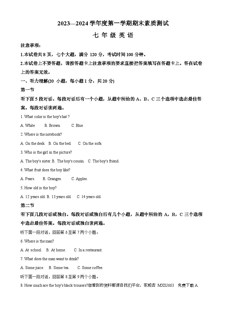 47，河南省驻马店市西平县2023-2024学年七年级上学期期末英语试题第1页