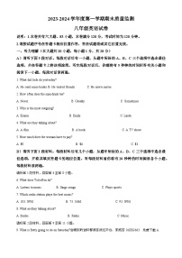 50，江西省上饶市广信区2023-2024学年八年级上学期期末英语试题