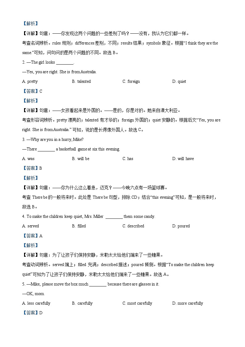 50，江西省上饶市广信区2023-2024学年八年级上学期期末英语试题03
