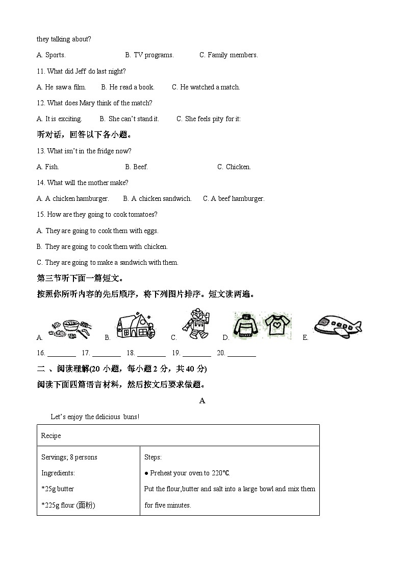 52，河南省郑州市中原区2023-2024学年八年级上学期期末英语试题02