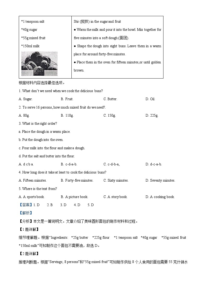52，河南省郑州市中原区2023-2024学年八年级上学期期末英语试题03