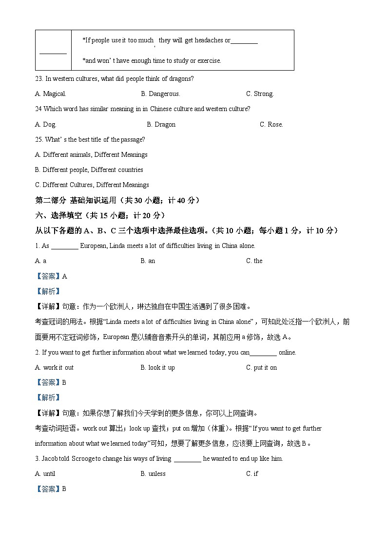 54，四川省成都市新都区2023-2024学年九年级上学期期末考试英语试题03