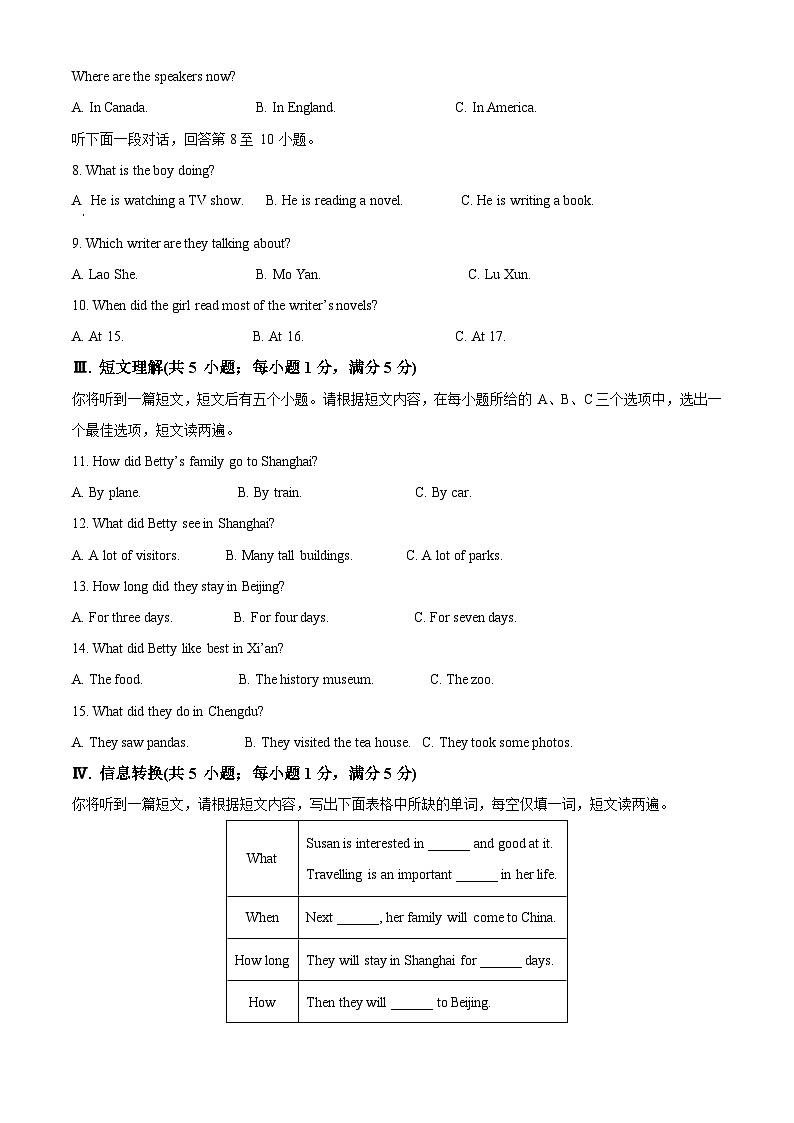 57，安徽省宿州市泗县2023-2024学年八年级上学期期末英语试题02