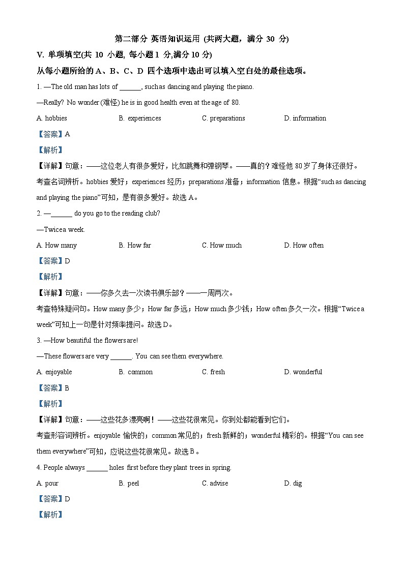 57，安徽省宿州市泗县2023-2024学年八年级上学期期末英语试题03
