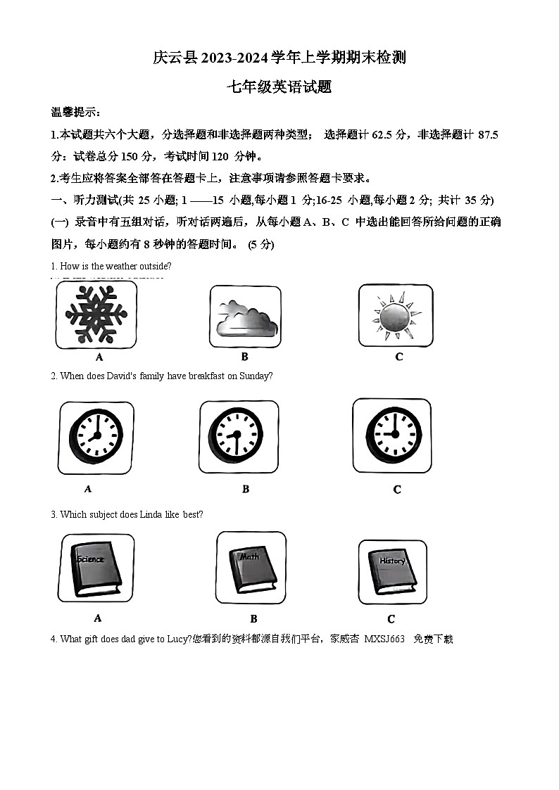 58，山东省德州市庆云县2023-2024学年七年级上学期期末英语试题01