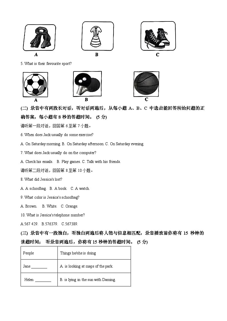 58，山东省德州市庆云县2023-2024学年七年级上学期期末英语试题02