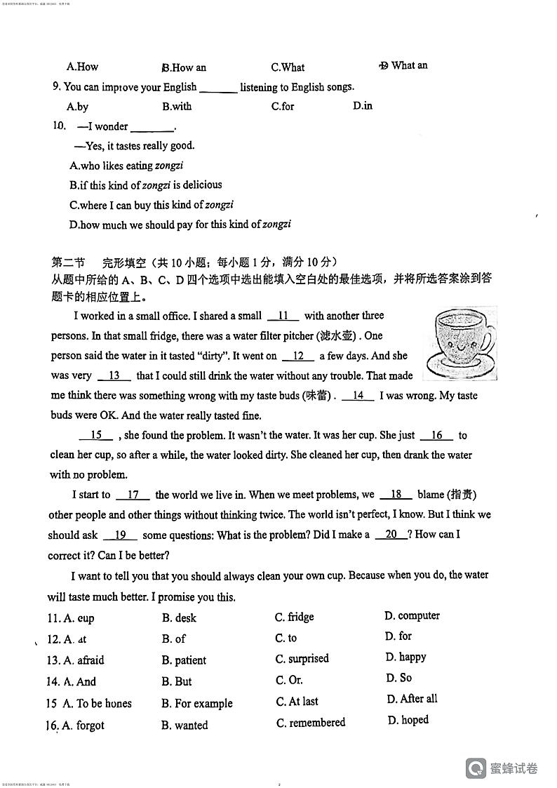 59，云南省昆明润城学校 2023-2024学年九年级英语下学期开学考试卷02
