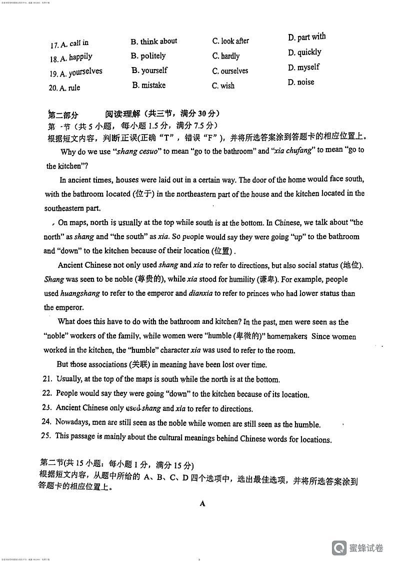 59，云南省昆明润城学校 2023-2024学年九年级英语下学期开学考试卷03