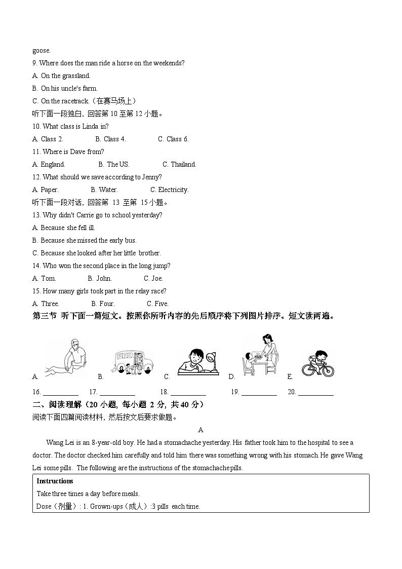 60，河南省洛阳市嵩县2023-2024学年八年级上学期期末考试英语试题02