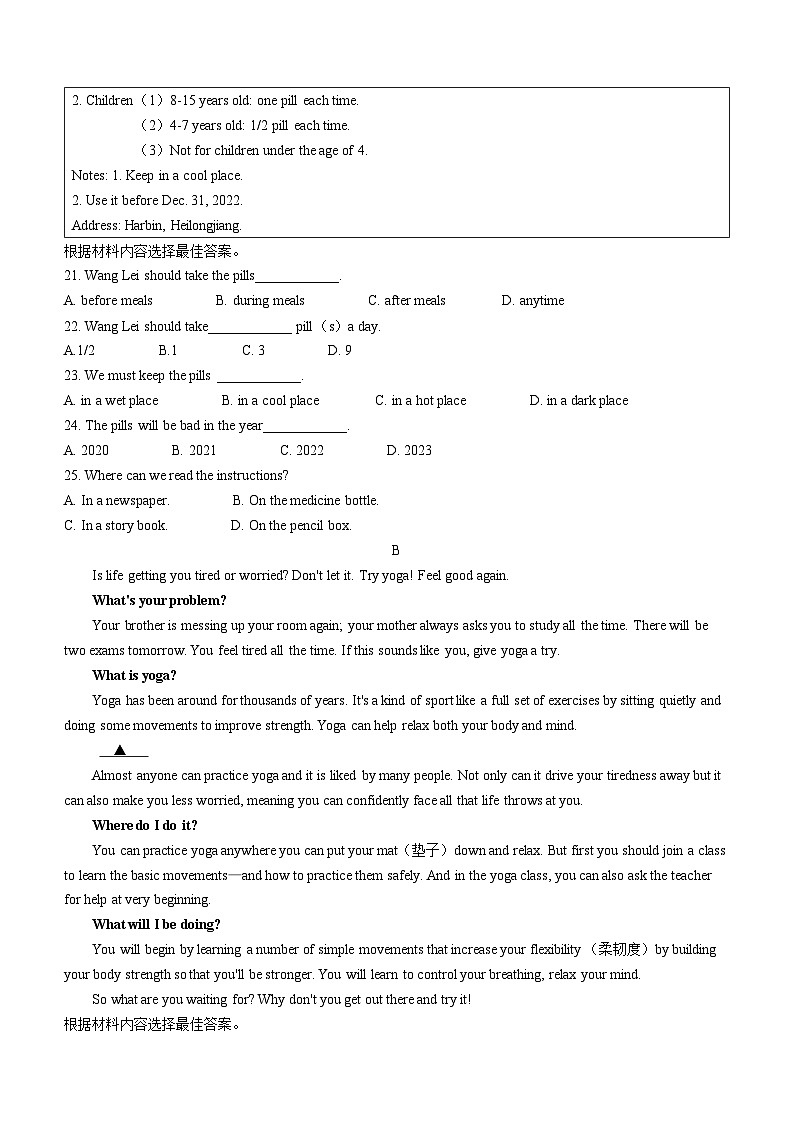 60，河南省洛阳市嵩县2023-2024学年八年级上学期期末考试英语试题03