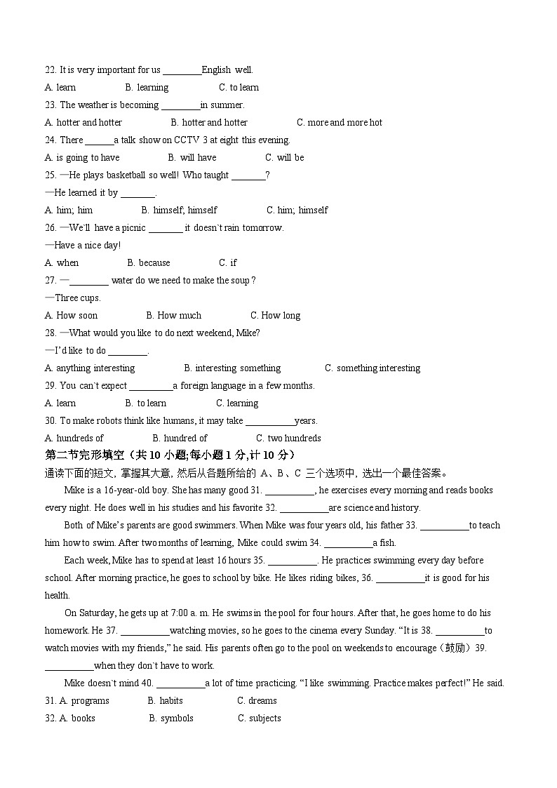 61，湖南省娄底市新化县2023-2024学年八年级上学期期末考试英语试题（）第3页