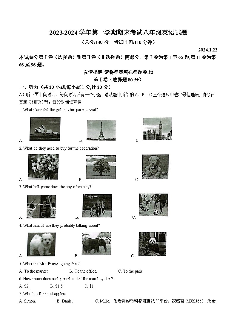 62，江苏省扬州市广陵区2023-2024学年八年级上学期期末英语试题01