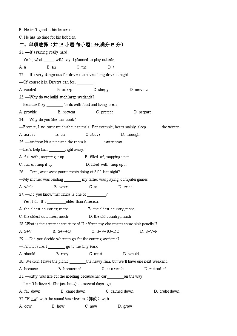 65，江苏省宿迁地区2023-2024学年八年级上学期期末调研监测英语试题第3页