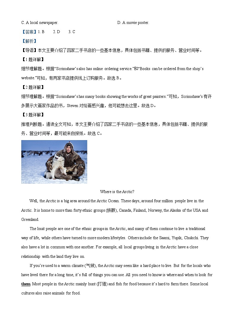 67，山东省潍坊市寒亭区2023-2024学年九年级上学期期末英语试题第2页