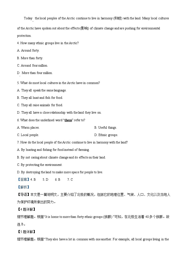 67，山东省潍坊市寒亭区2023-2024学年九年级上学期期末英语试题第3页