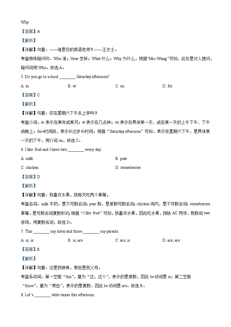 68，云南省玉溪市峨山县2023-2024学年七年级上学期期末英语试题第2页
