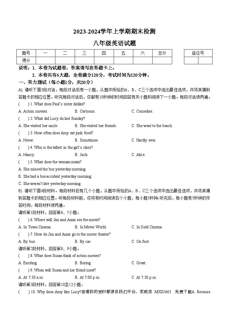 70，江西省吉安市峡江县2023-2024学年八年级上学期期末英语试题01