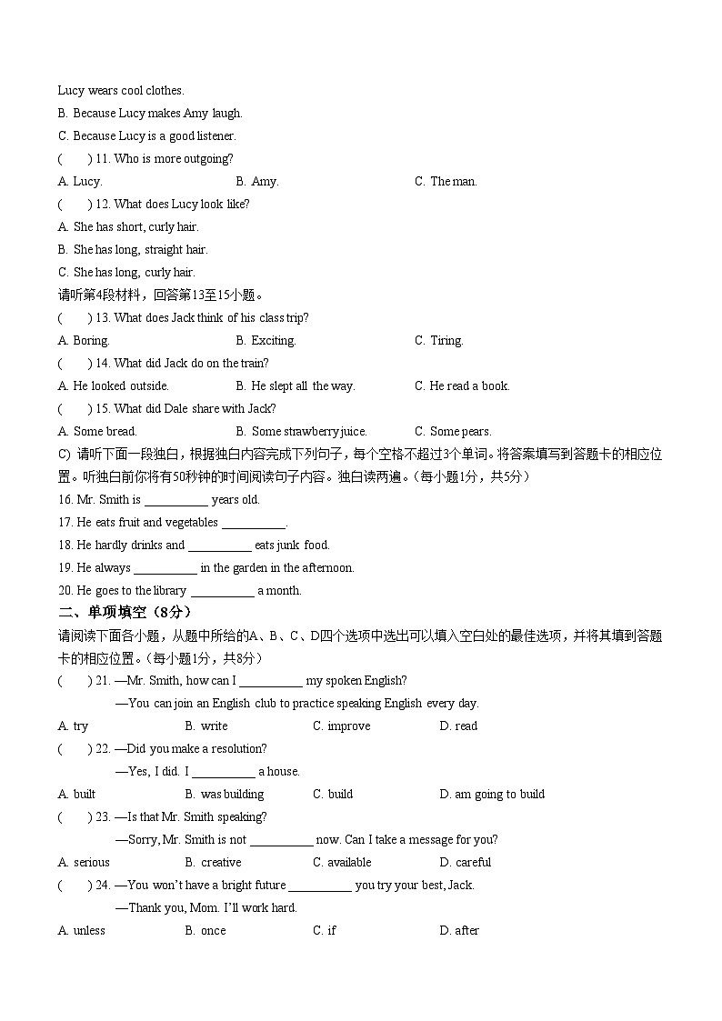 70，江西省吉安市峡江县2023-2024学年八年级上学期期末英语试题02