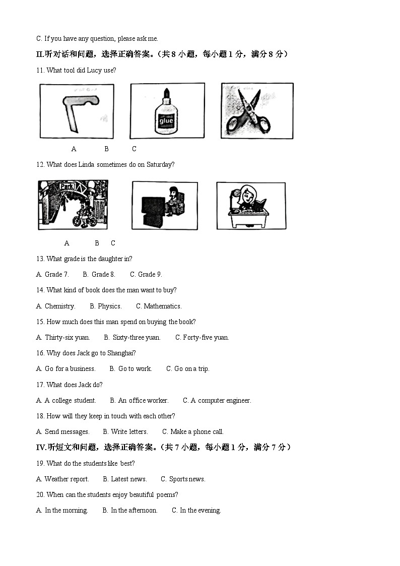 73，河北省石家庄市桥西区2023-2024学年九年级上学期期末英语试题02