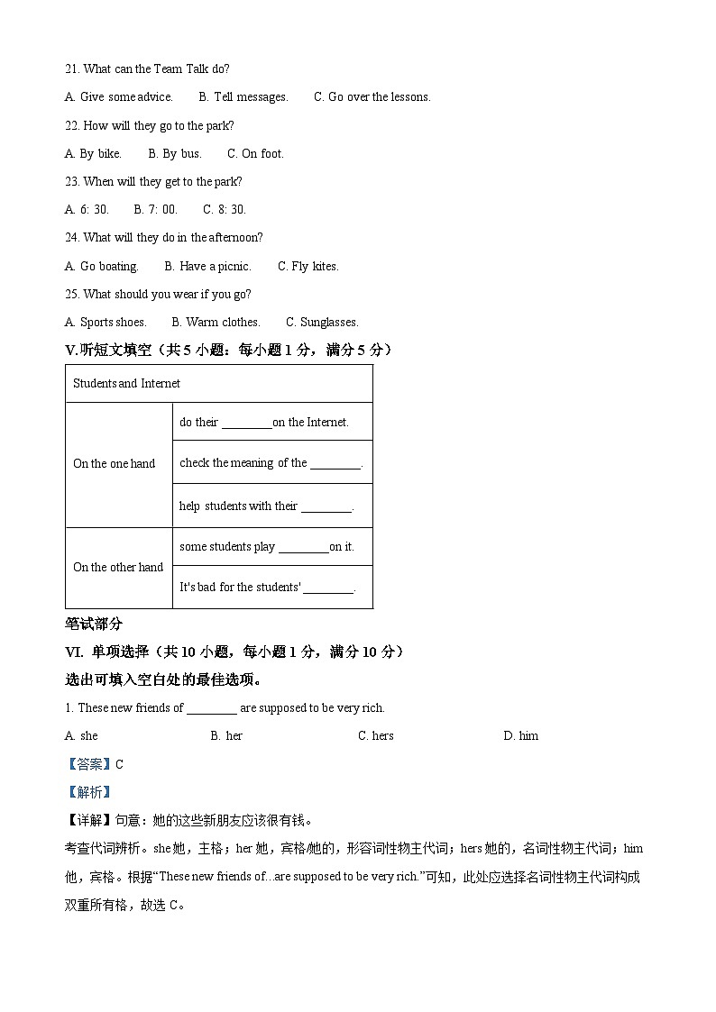 73，河北省石家庄市桥西区2023-2024学年九年级上学期期末英语试题03