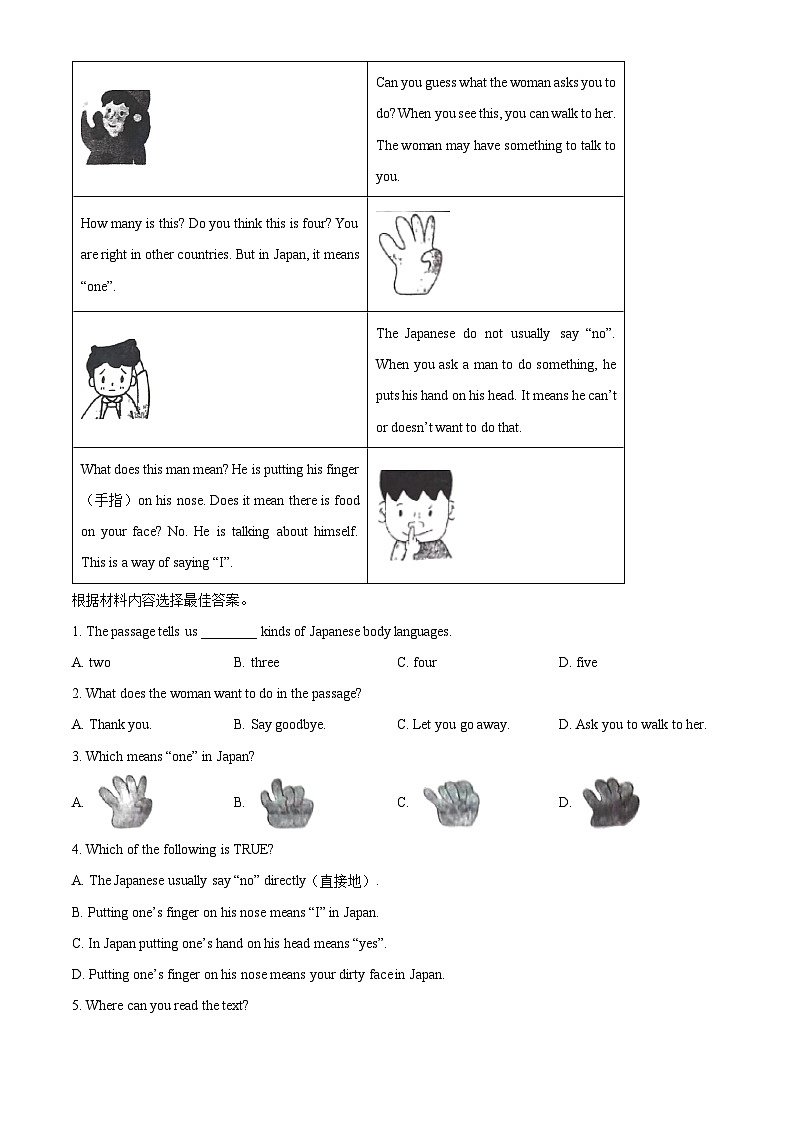 75，河南省平顶山市鲁山县2023-2024学年七年级上学期期末考试英语试题第3页