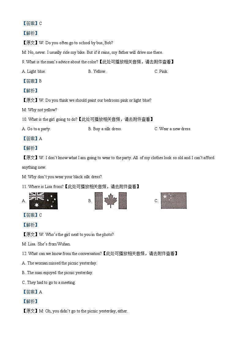 81，湖北省武汉市黄陂、江夏、蔡甸三区联考2023-2024学年八年级上学期期末英语试题（）03