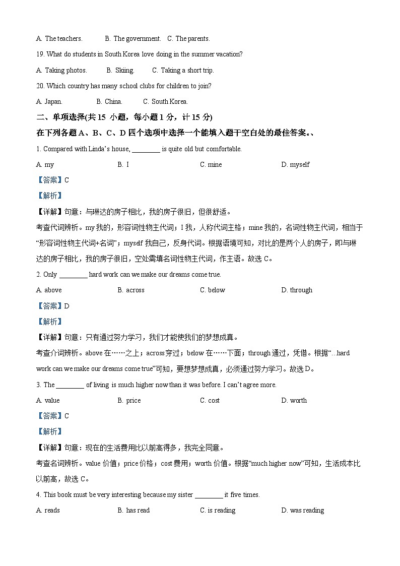 87，江苏省扬州市宝应县2023-2024学年九年级上学期期末英语试题第3页