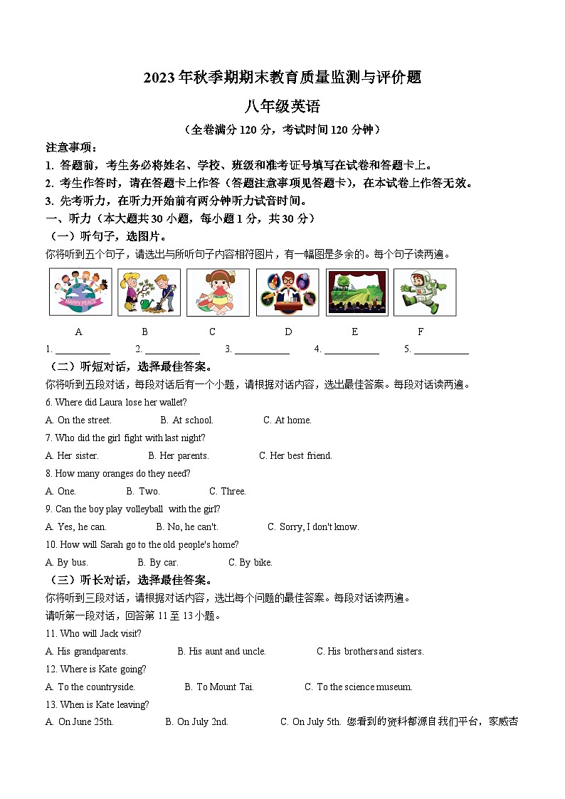 89，广西玉林市玉州区2023-2024学年八年级上学期期末考试英语试题01