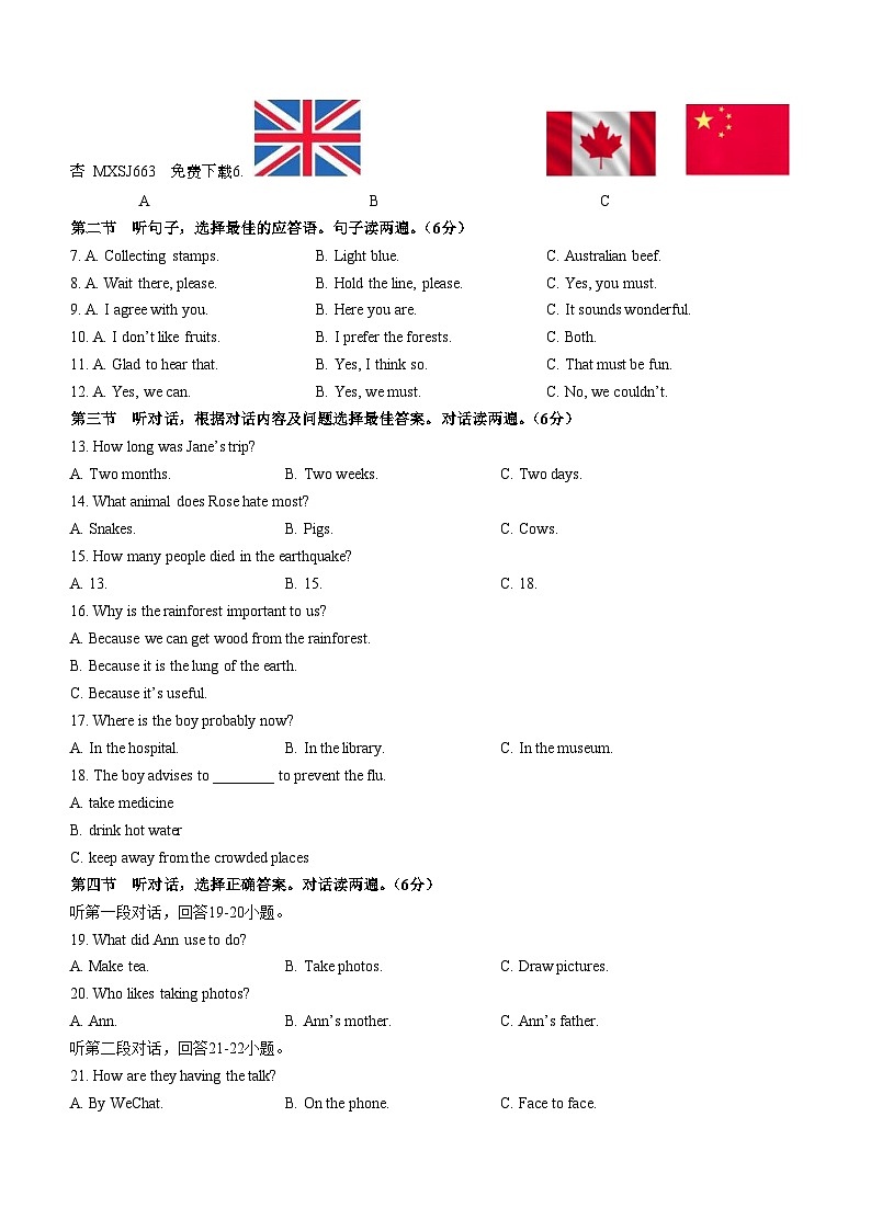 91，贵州省铜仁市德江县2023-2024学年八年级上学期期末质量监测英语试题第2页