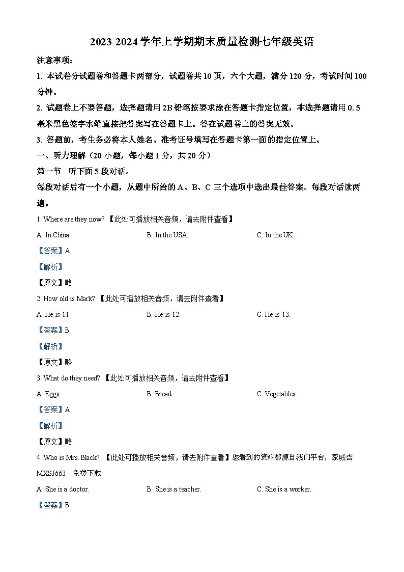 95，河南省平顶山市汝州市2023-2024学年七年级上学期期末英语试题（）01
