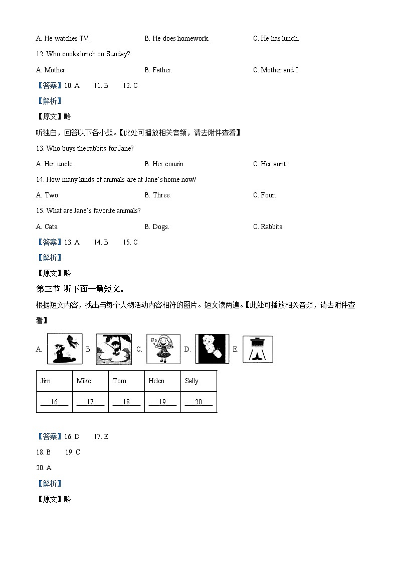 95，河南省平顶山市汝州市2023-2024学年七年级上学期期末英语试题（）03