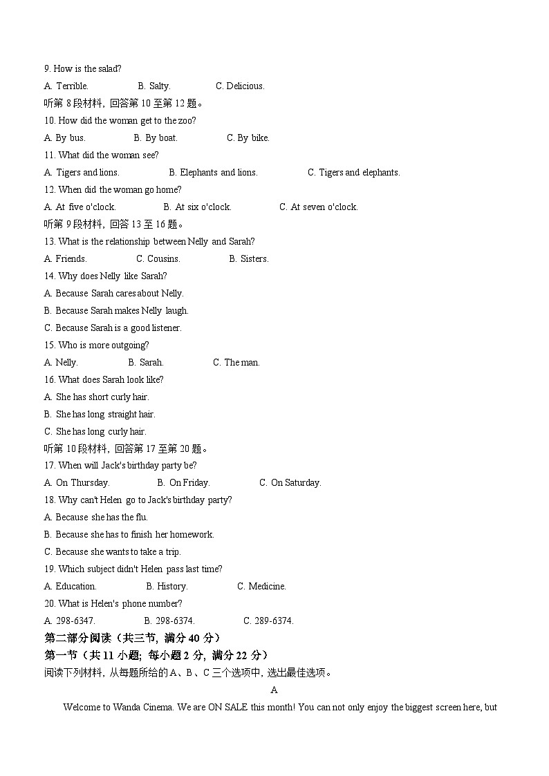 96，湖南省怀化市鹤城区2023-2024学年八年级上学期期末考试英语试题第2页