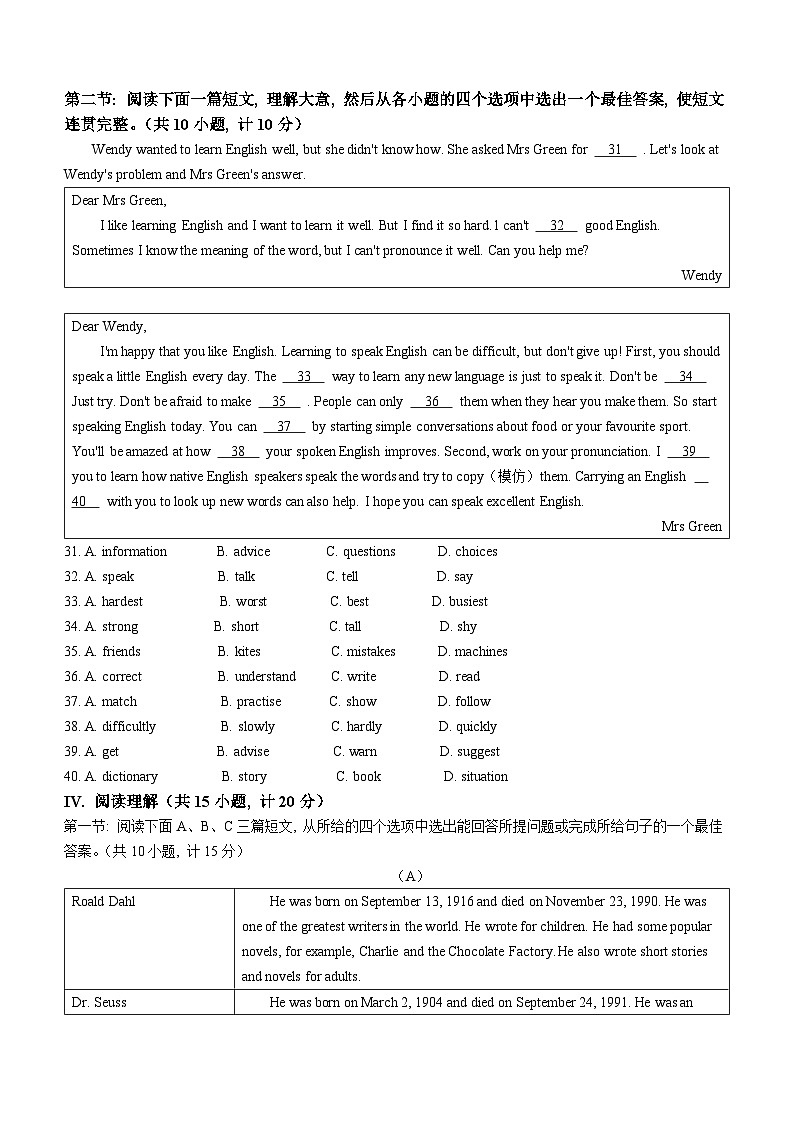 97，陕西省渭南市大荔县2023-2024学年八年级上学期期末考试英语试题03